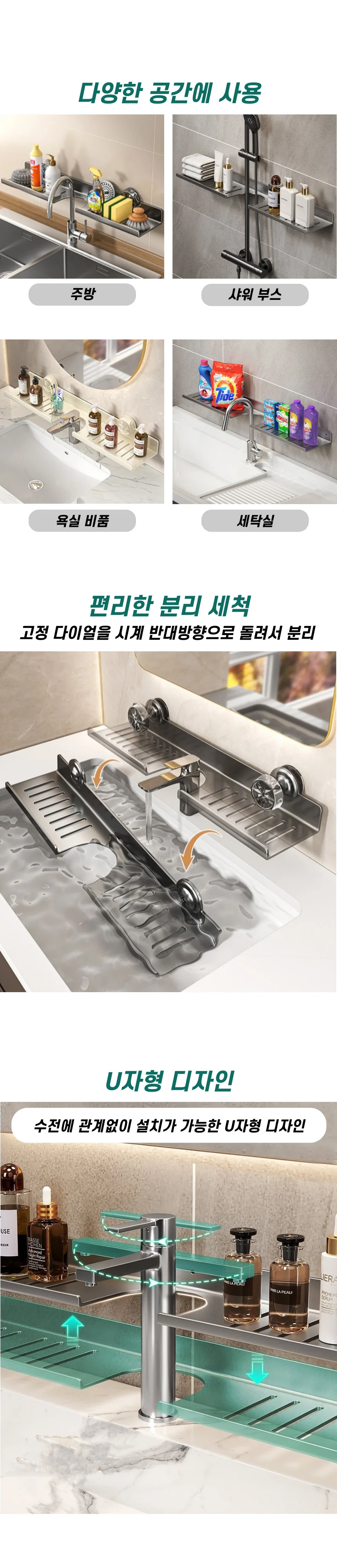 흡착식 무타공 세면대 욕실 선반 상세3