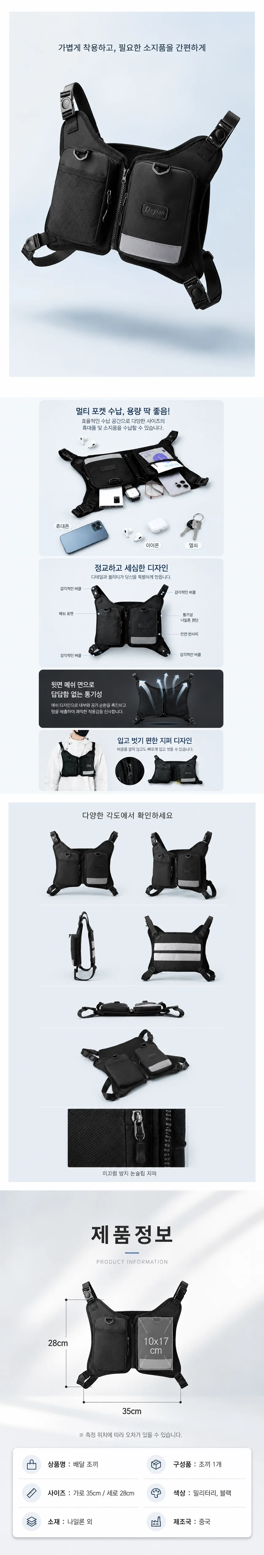 배달 라이더용 포켓 수납 경량 안전 조끼 상세1