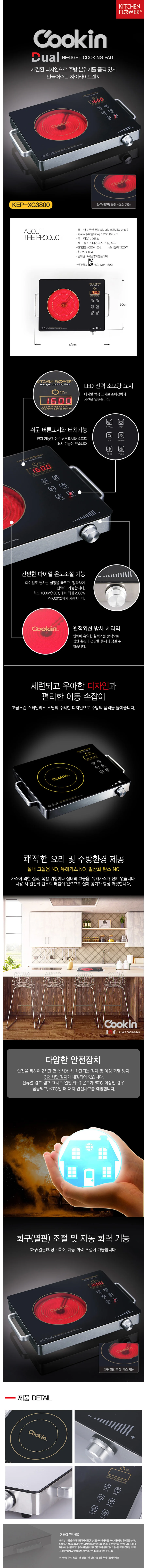 업소용 듀얼 하이라이트 1구 렌지 버너 불판 식당용 상세1
