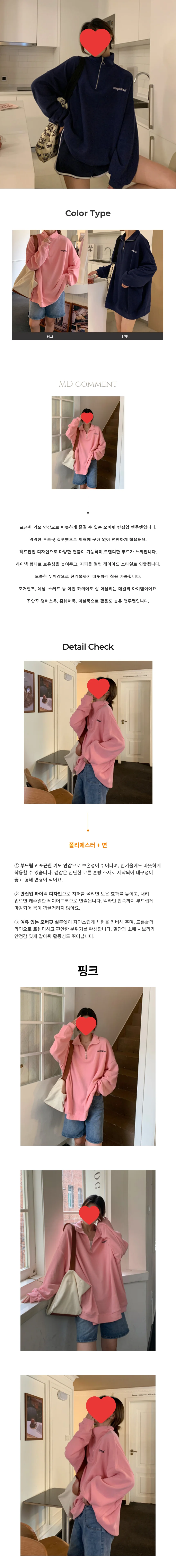 기모 하프집업 맨투맨 데일리니트티 포근한 긴팔티 상세1