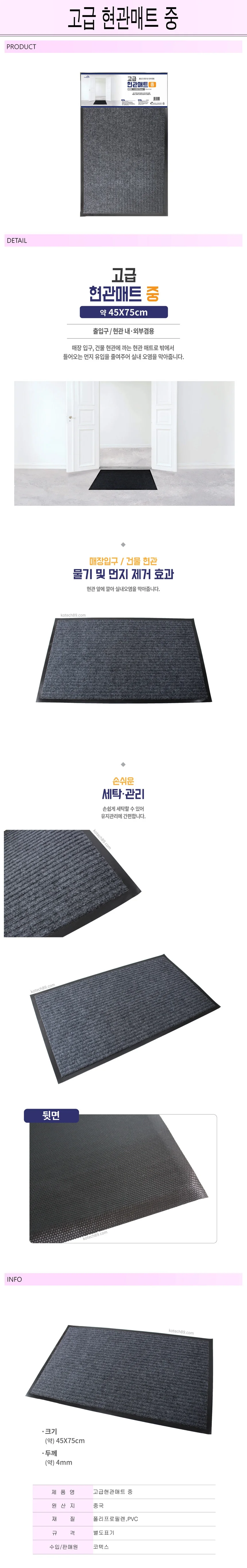 고급 현관매트 중 -R 사무실 출입구 카페트 상세1