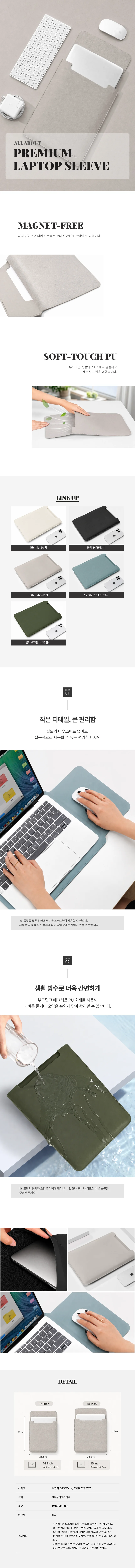 휴대용 가죽 노트북 태블릿 슬림 파우치 케이스 상세1