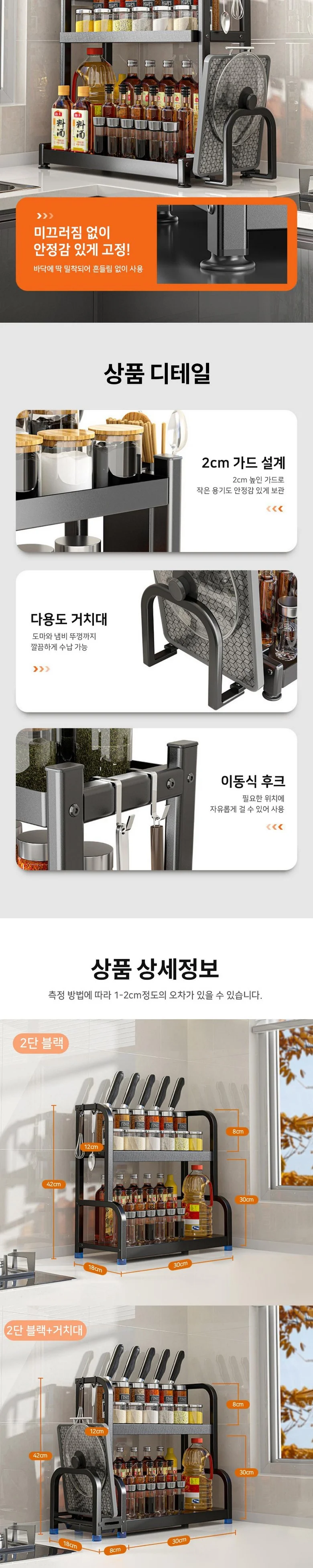 조리대 주방 양념정리 2단 선반 상세4