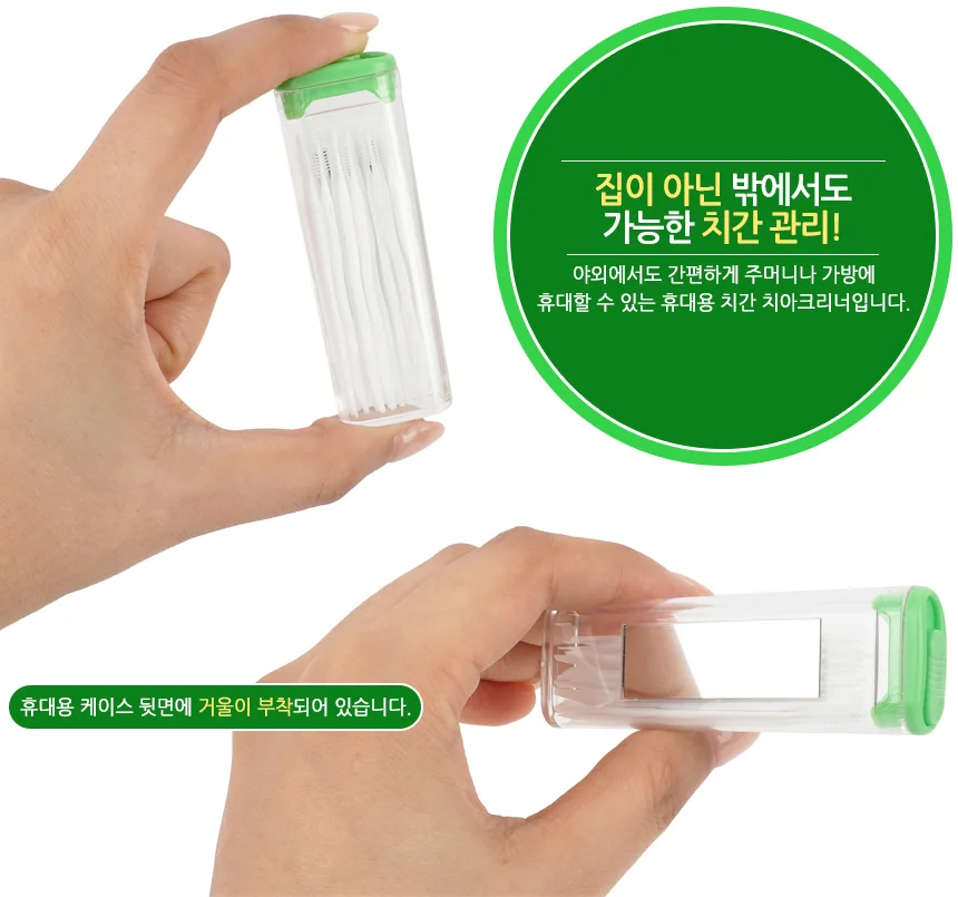 휴대용치간칫솔 30P 상세2