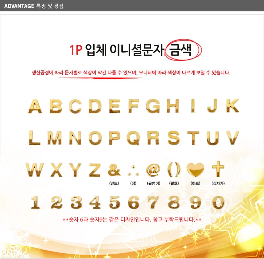이니셜스티커 입체 골드 상세4