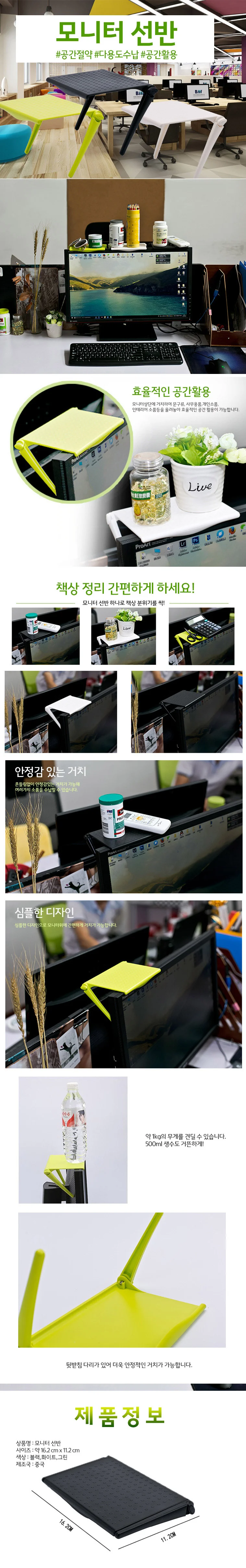 모니터테이블 모니터선반 사무실용품 모니터 선반 받침대 상세1