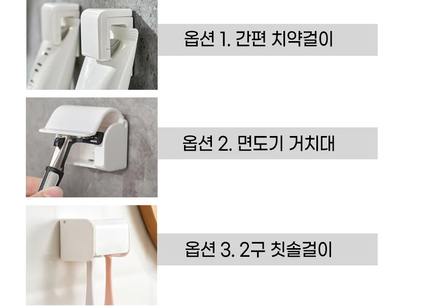 제이킨 무타공 벽부착 치약걸이 칫솔거치대 꽂이 홀더 상세2