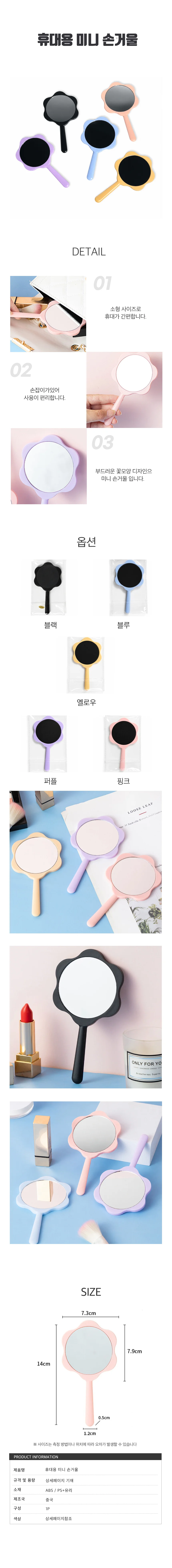 꽃 미니 손거울 원형 손잡이 화장 거울 상세1