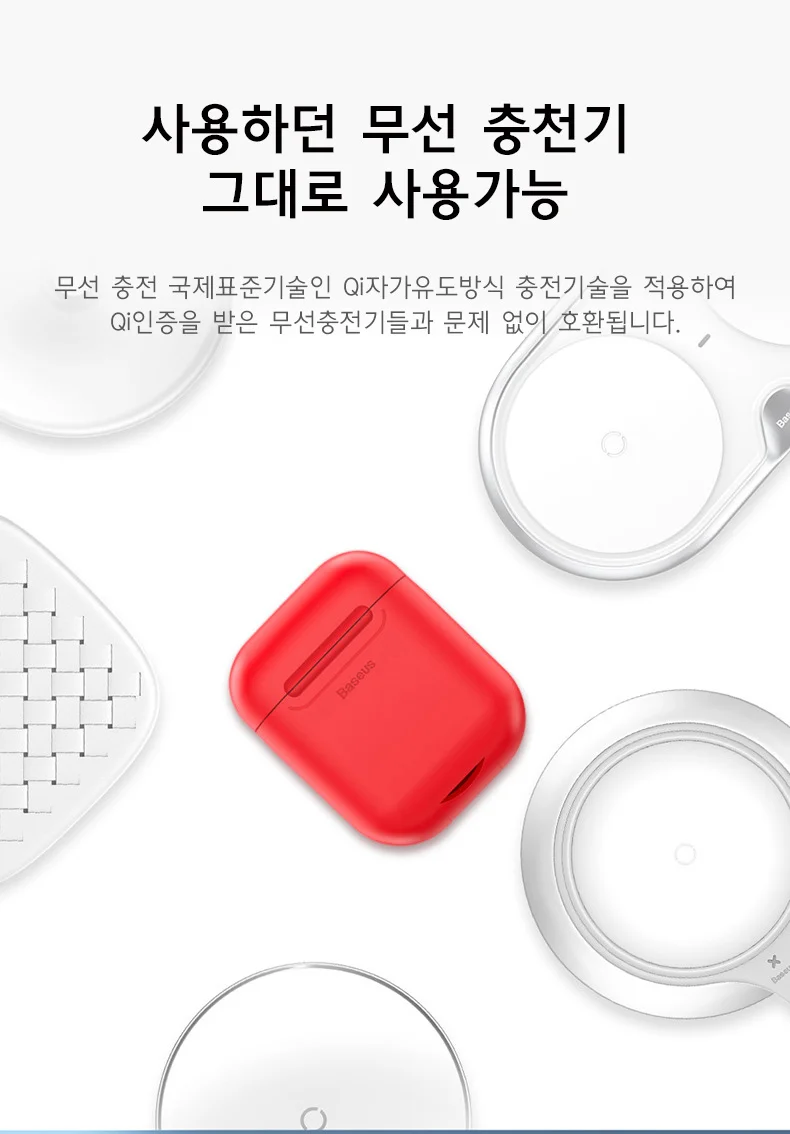 에어팟 듀오 무선충전기 호환 실리콘 커버 보호케이스 보관함 상세5