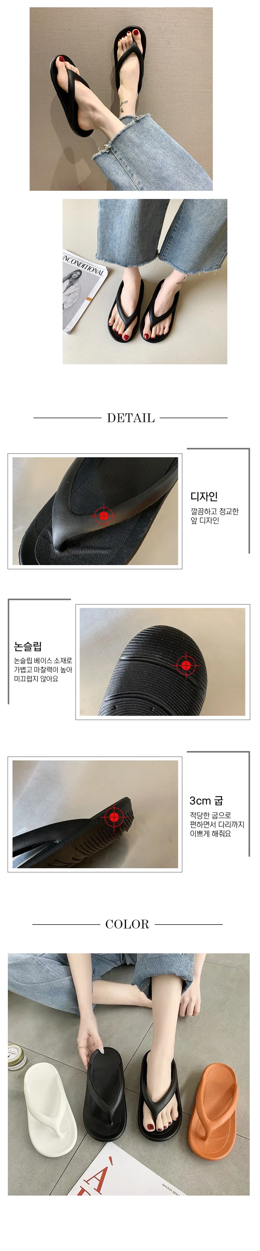 플랫폼 키높이 쪼리 커플 슬리퍼 휴가 플립플랍 상세2