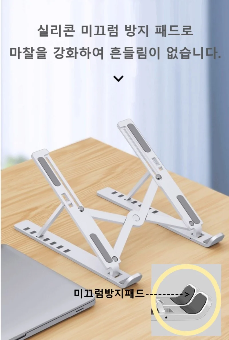 초경량 접이식 노트북거치대 7단 각도조절 테블릿 상세5