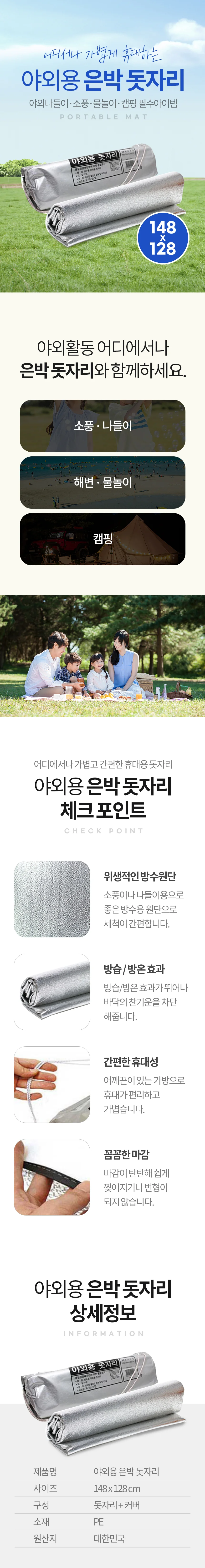 야외용 은박 돗자리 방수 가정용 매트 캠핑 소풍 상세2