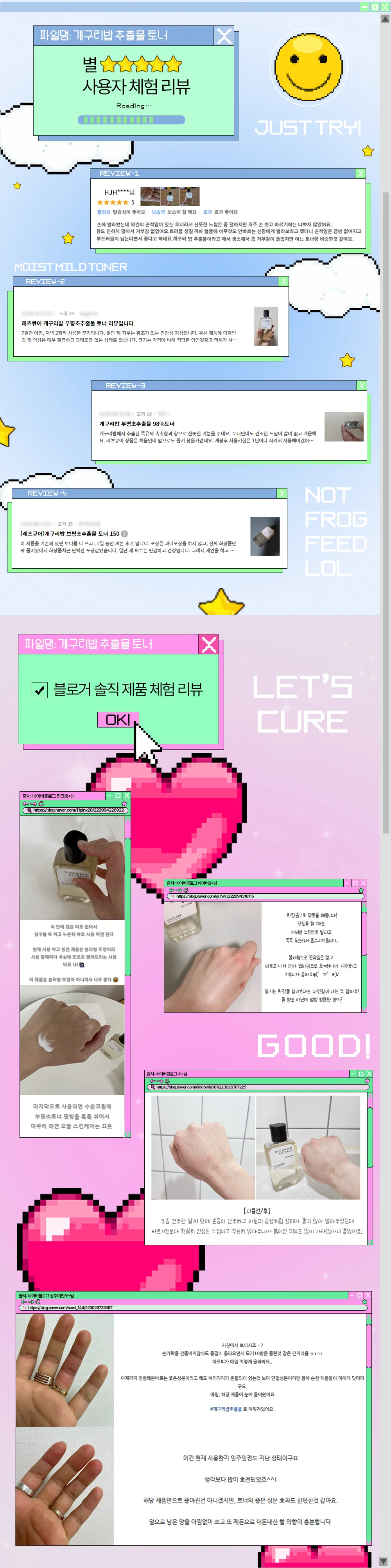 레츠큐어 부평초 개구리밥 추출물 토너 150ml 상세2