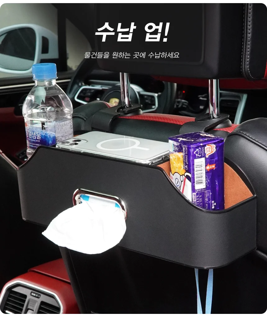 차량용 멀티 시트 수납함 수납포켓 컵홀더 티슈케이스 후크 상세3