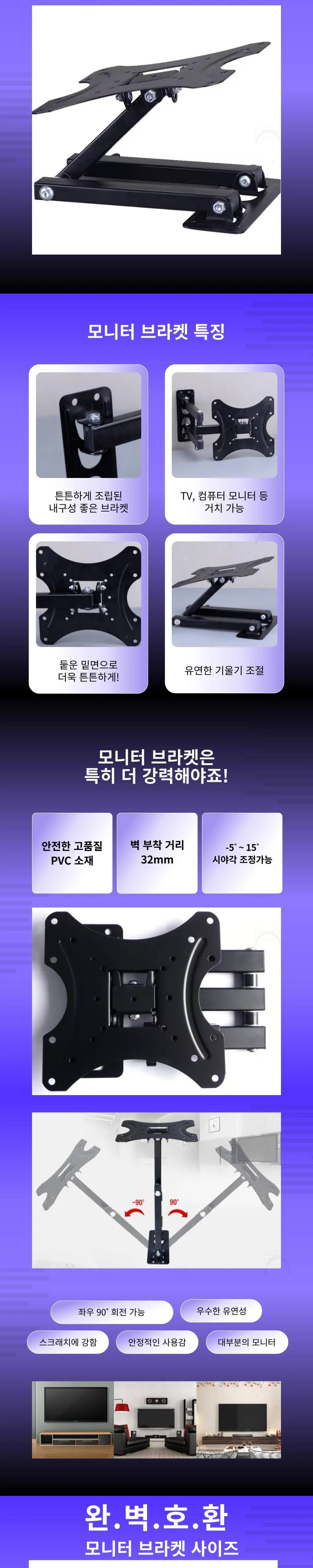 모니터 각도조절거치 VESA거치대 모니터마운트 상세2