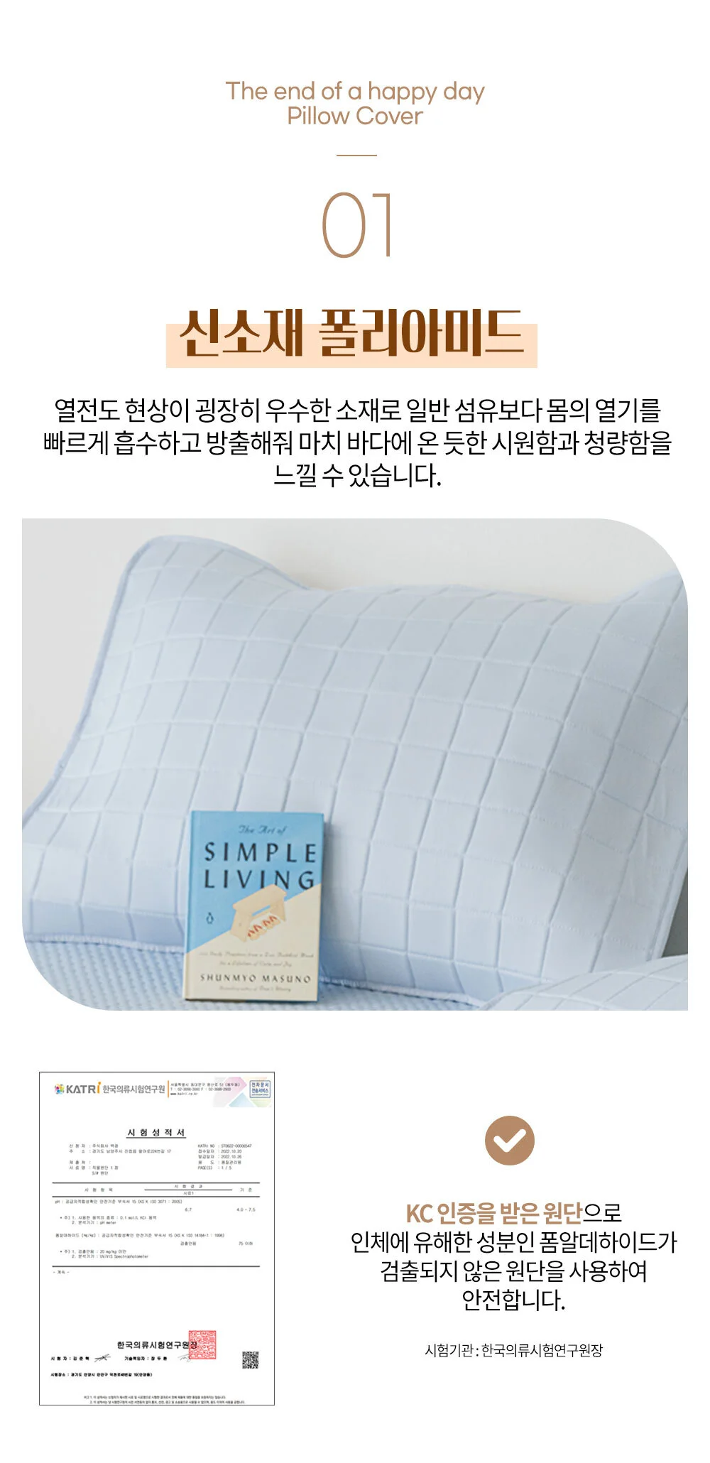 아이스 베개커버(밴딩형) 2장/40x60 50x70 메쉬 누빔 상세5