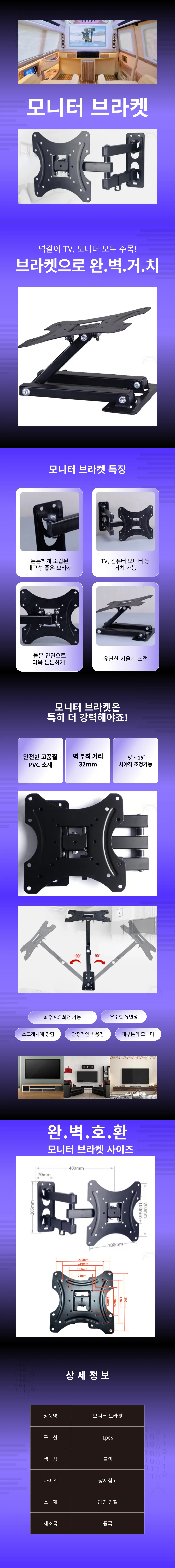 TV 브라켓 접이식 캠핑용 모니터 거치대 상세1