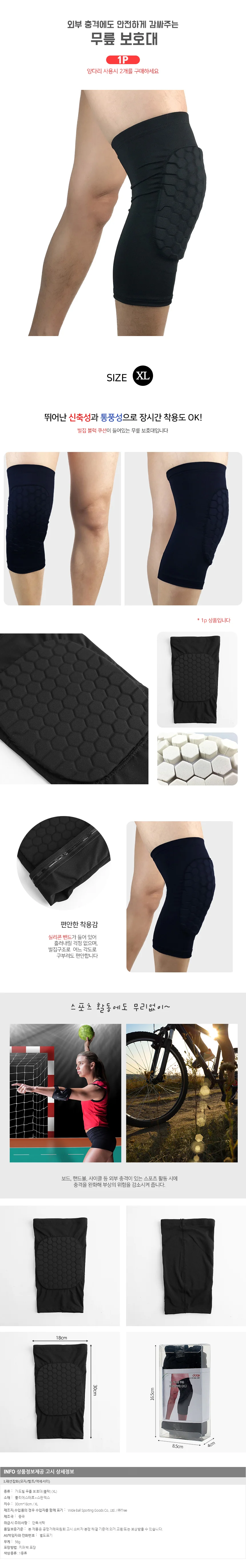 가드빌 무릎보호대(블랙)(XL) / 무릎아대 상세1