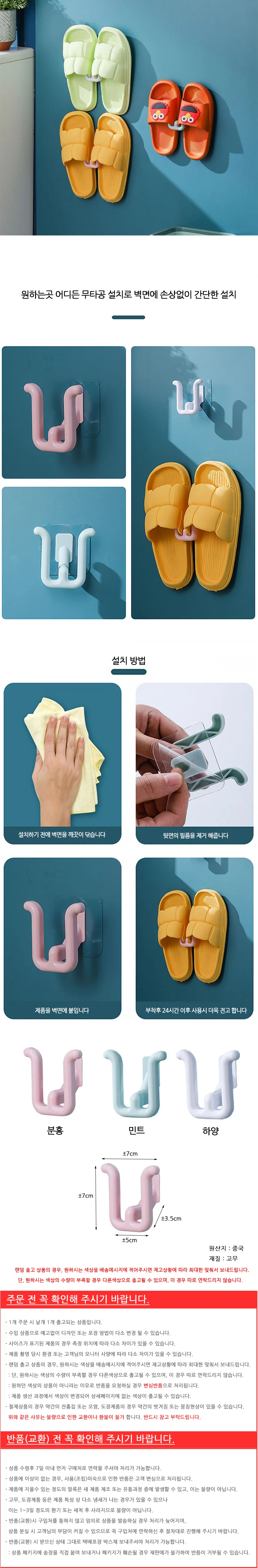 욕실 슬리퍼 걸이 후크 상세2
