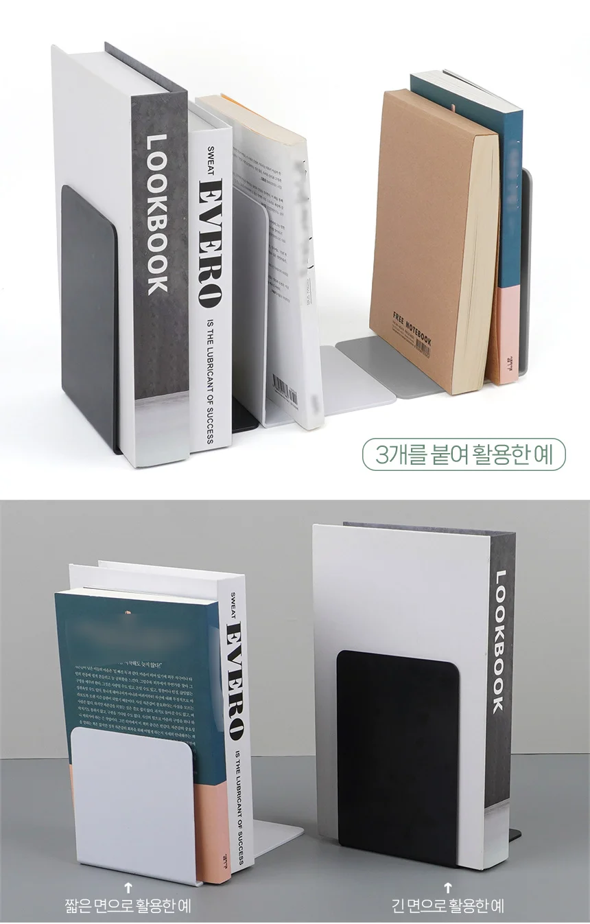 L형 북엔드 1P 북엔드 책진열대 책꽂이 bookend 북앤드 책정리 상세4
