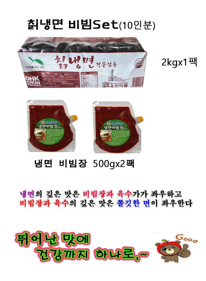 칡 비빔냉면 (냉면2kg+비빔장1kg) 세트 10인분 상세1