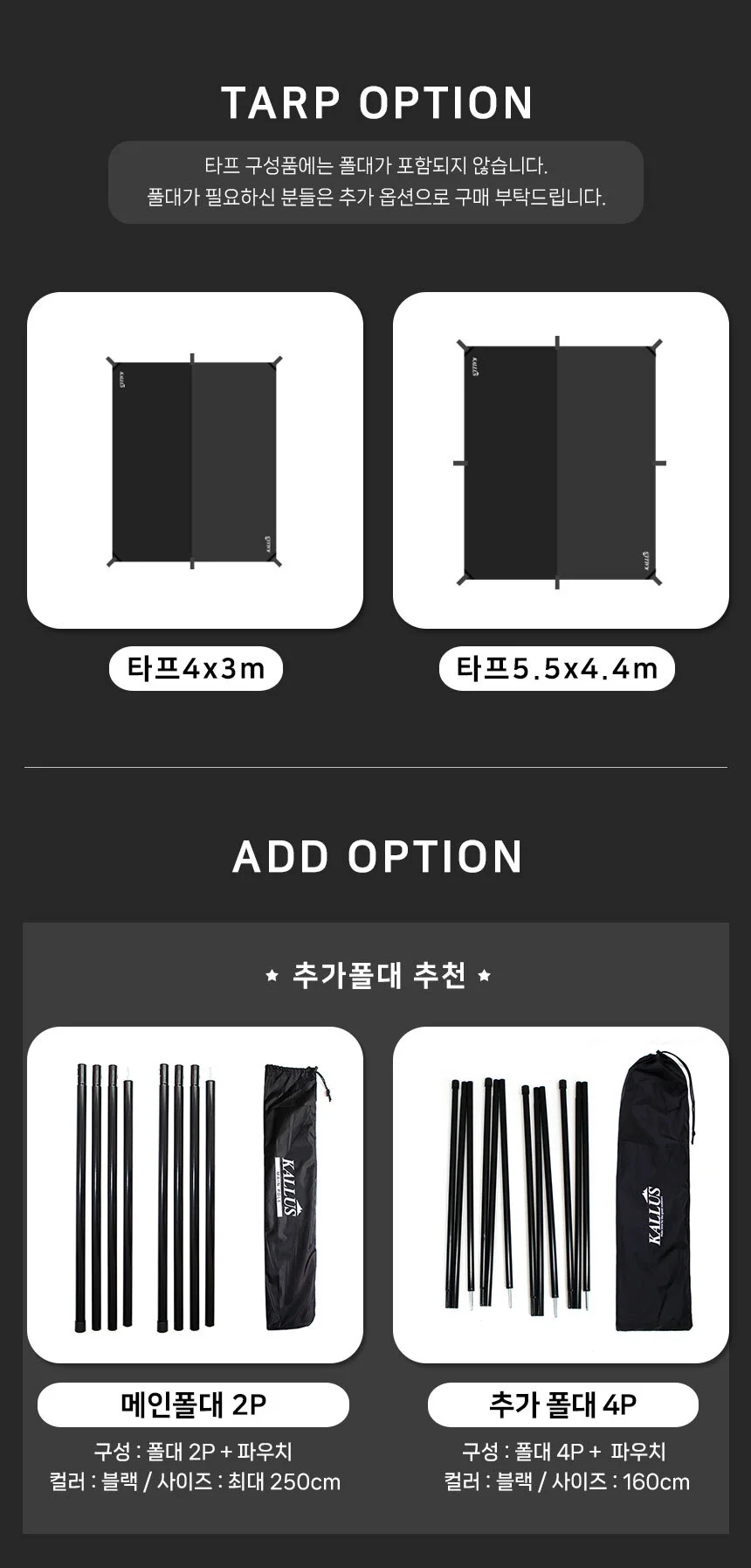 블랙 코팅 렉타 타프 차광막 천막 그늘막 400 300 상세5