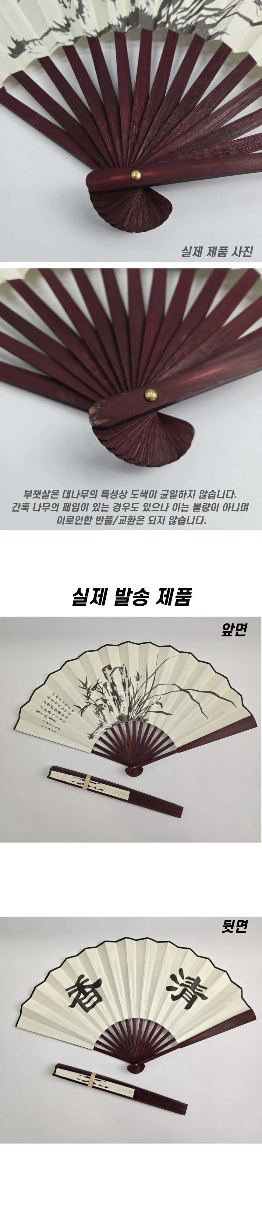 수묵화 접이식 60cm 대형 고급 실크 전통 부채 상세2