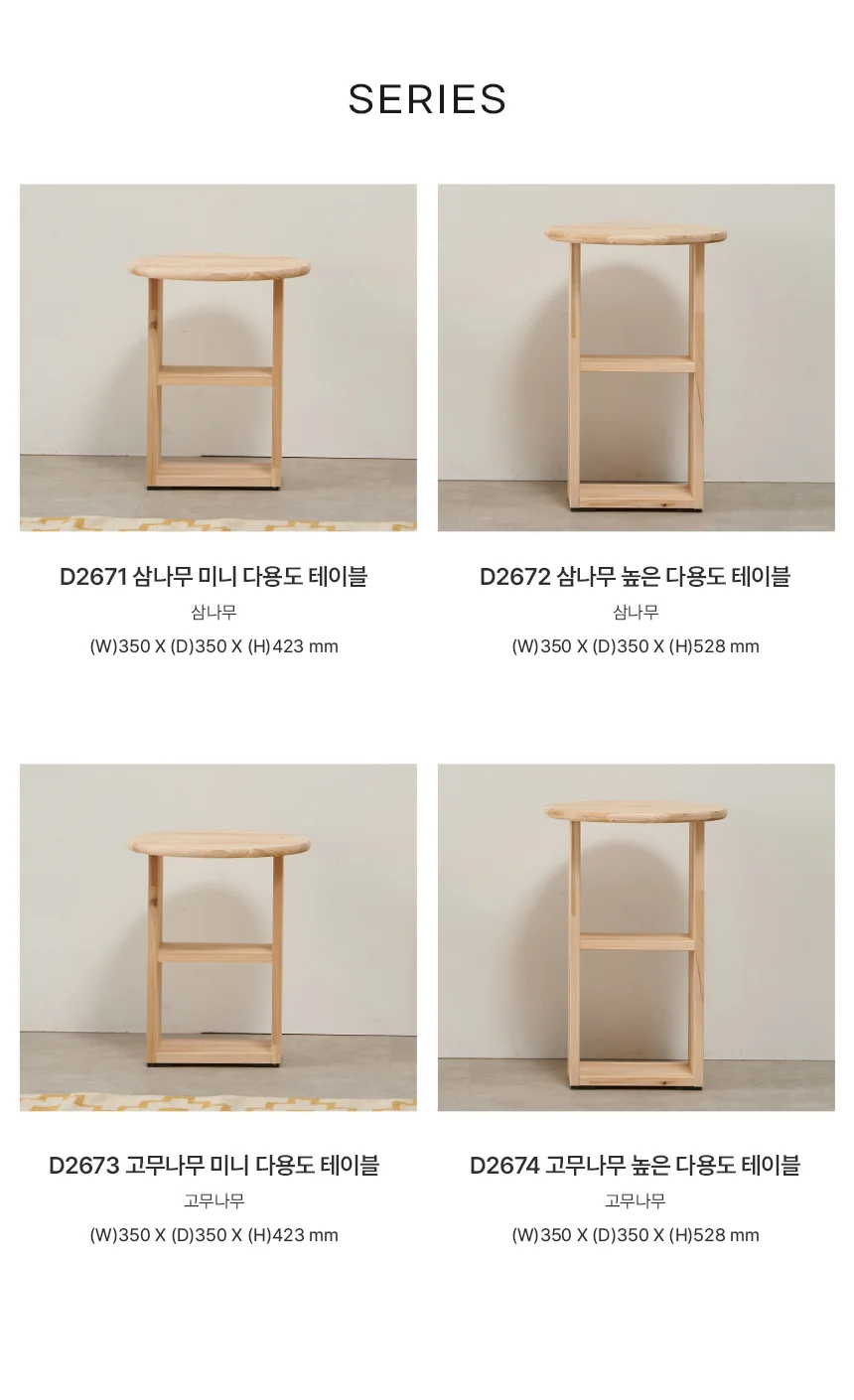 디포랙 삼나무 미니 다용도 테이블 상세5