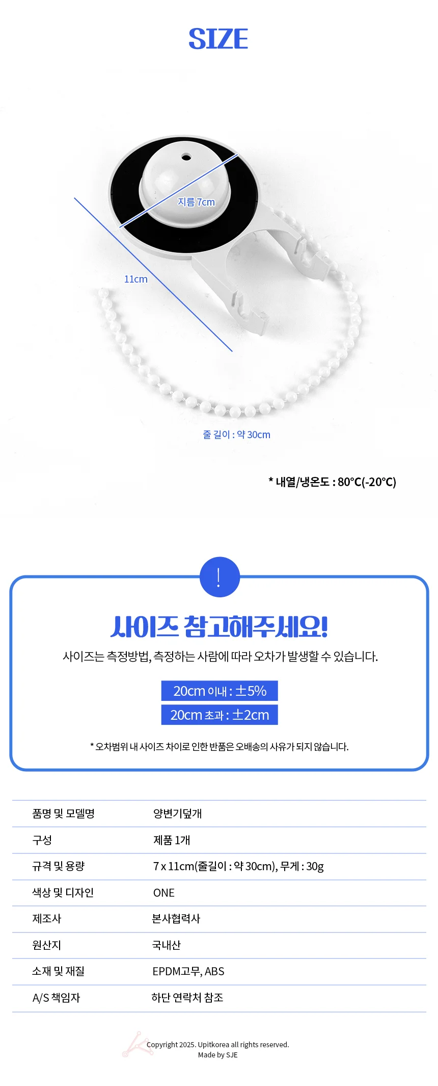 양변기덮개 양변기부속품 국산양변기고무마개 양변기볼탑 양변기고무마개 양변기필밸브 상세3