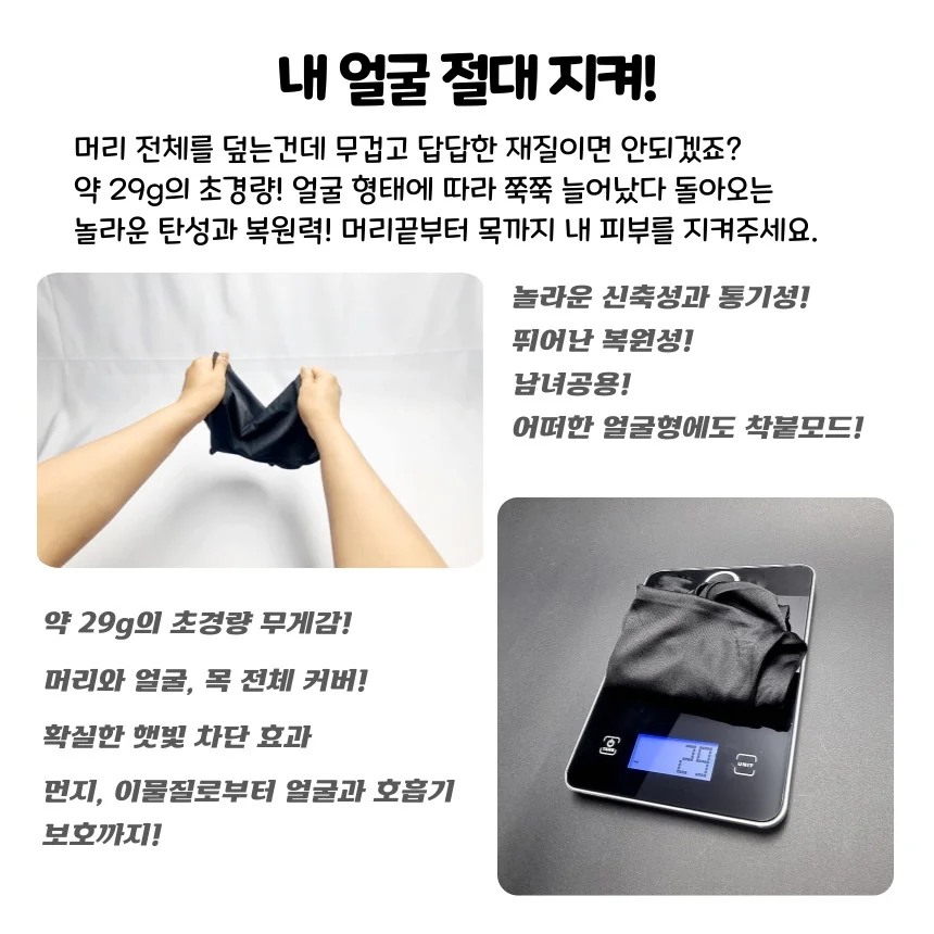 바라클라바 안면보호마스크 스포츠 자전거 야외 상세3
