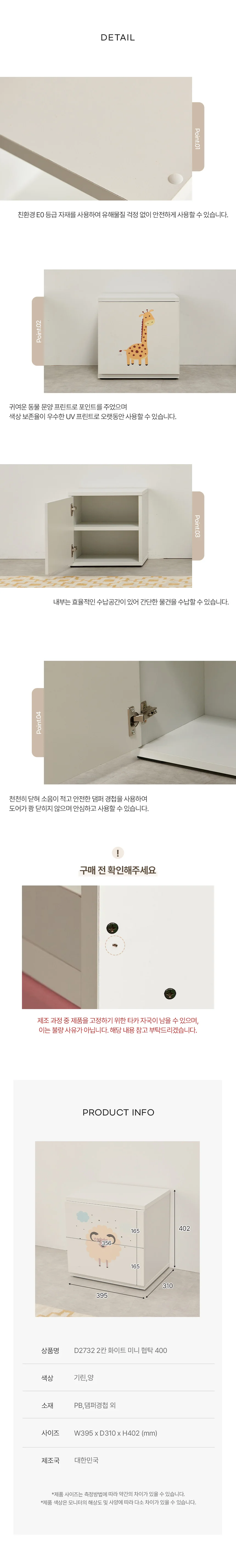 디포랙 2칸 화이트 미니 협탁 400 상세5