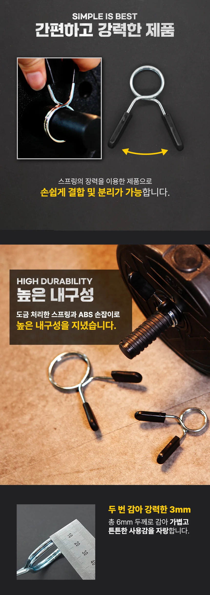 바벨 잠금장치 50mm 마구리 원판 고정 중량 덤벨 상세3
