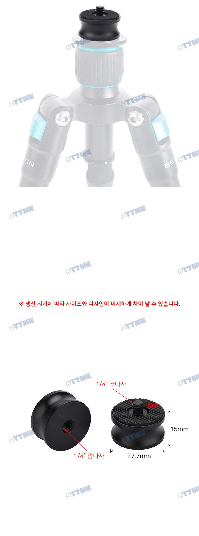 삼각대 변환 1/4 나사 볼트 너트 마운트 카메라 K045 상세5