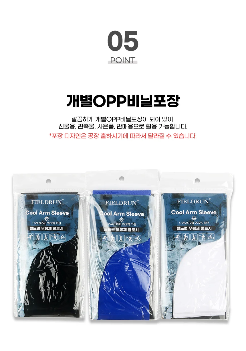 필드런 무봉제 쿨토시(손등커버형) 상세5