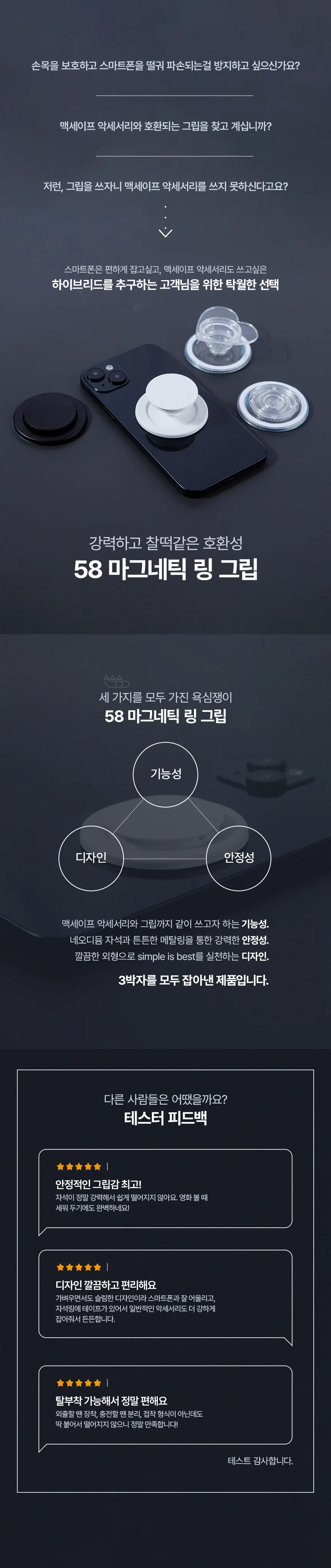 스마트톡 마그네틱 그립 자석 핸드폰 톡 홀더 상세2