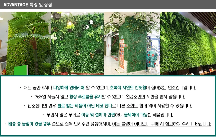 인테리어 사각 인조잔디 상세5