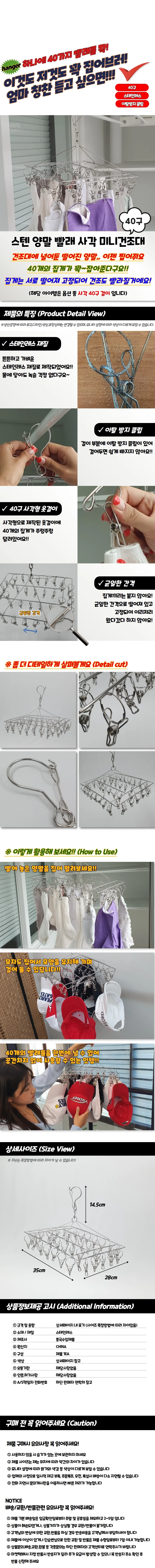 스텐 사각 40구 빨래집게걸이 빨래건조대 모자걸이 상세1