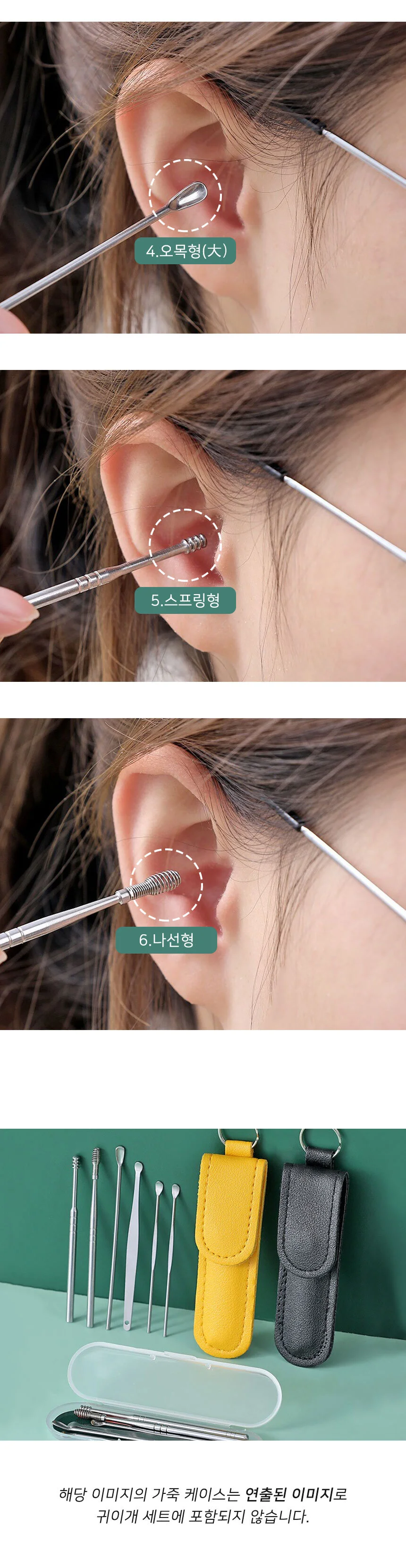 귀이개 세트 상세3