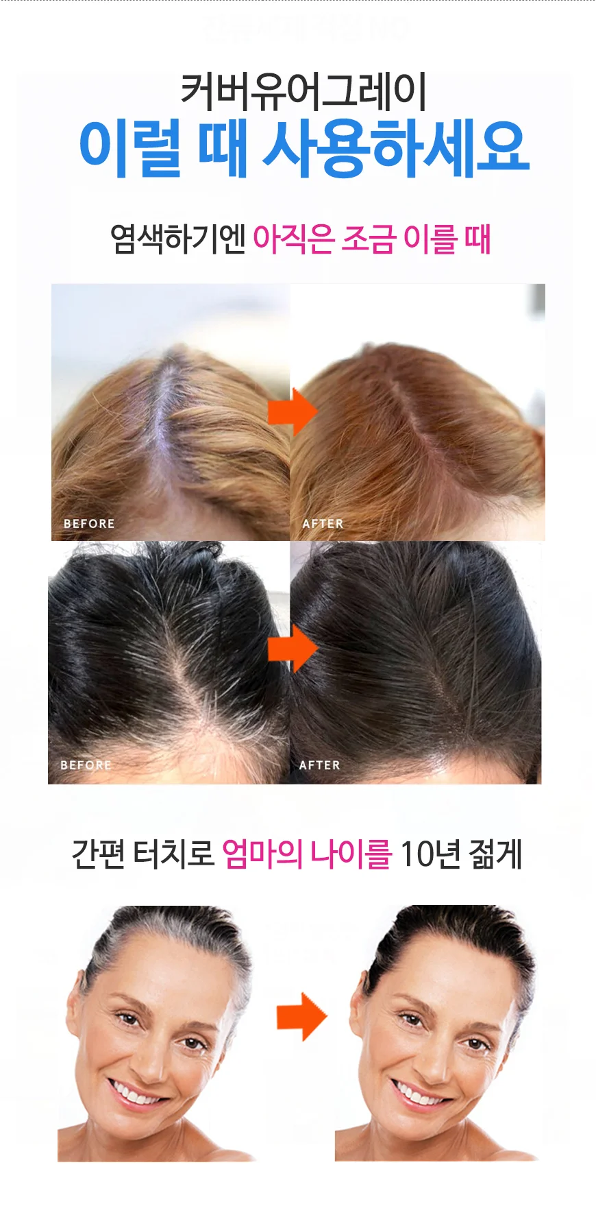 (커버유레이) 브러시인 짙은갈색 7g 새치커버 상세4