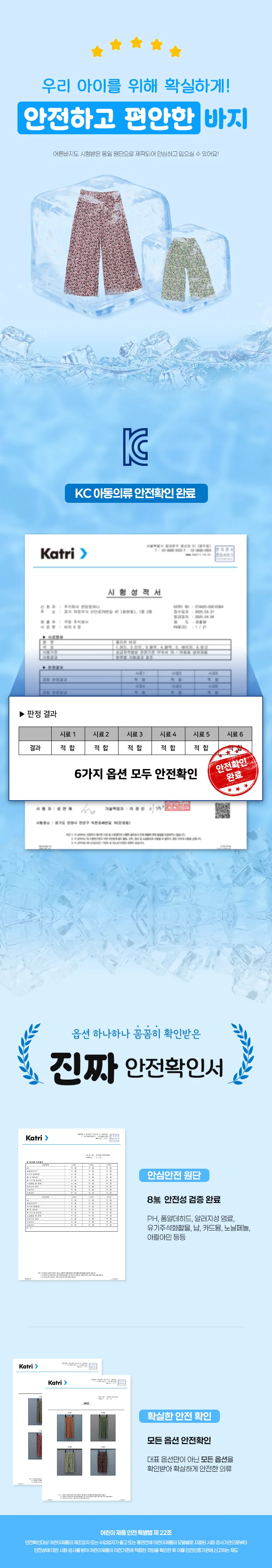 온가족 냉감 플라워 플리츠 키즈/성인 8부바지 상세1