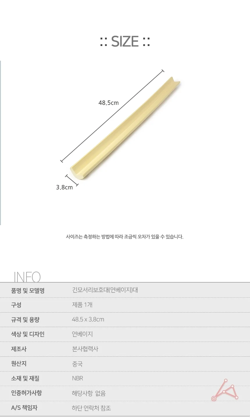 긴모서리쿠션 베이지 상세2
