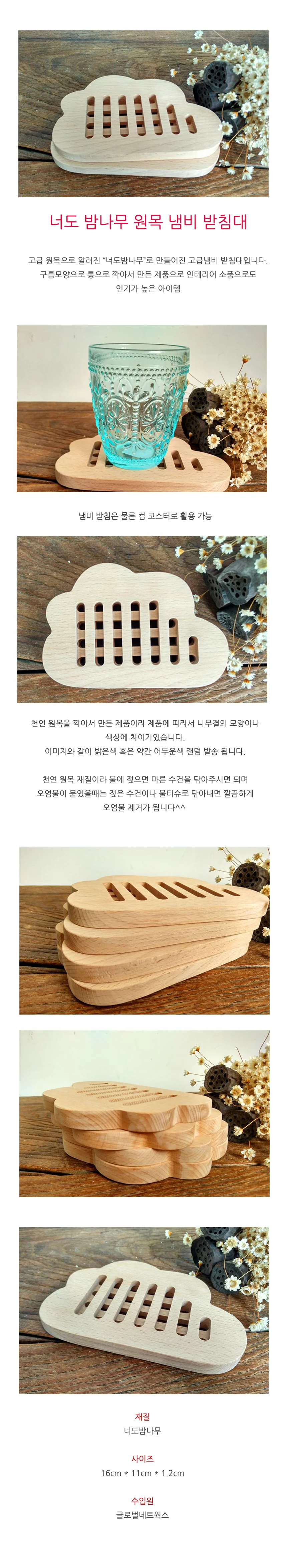 원목 냄비받침 주방받침 나무주방용품 주방테이블용품 상세2