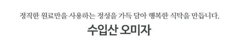 오미자 10kg 상세2