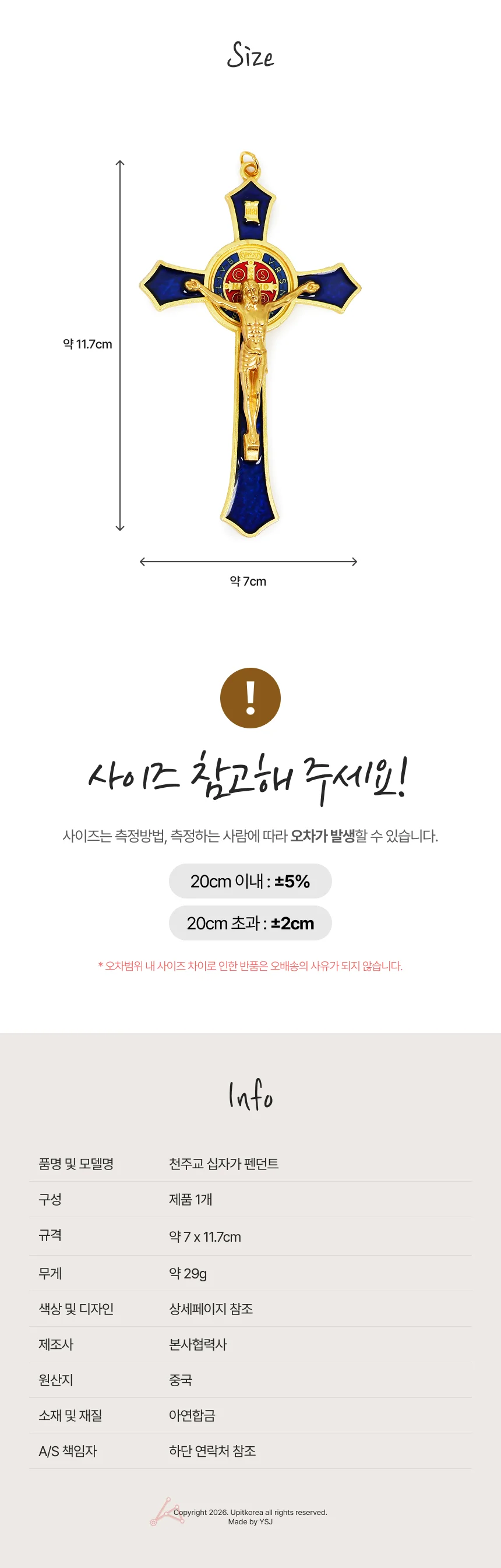 성당십자가 천주교 십자가 골드블루 상세4