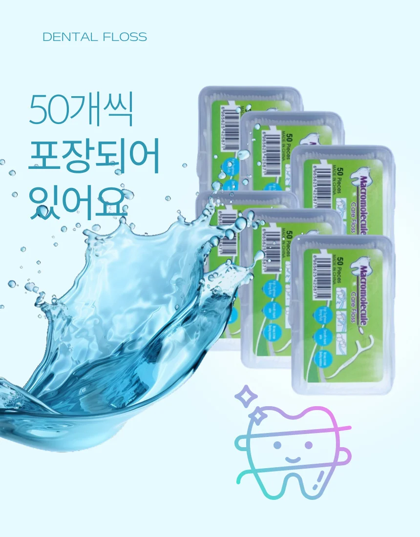식약처 인증 일회용 치실 50개입포장 상세2