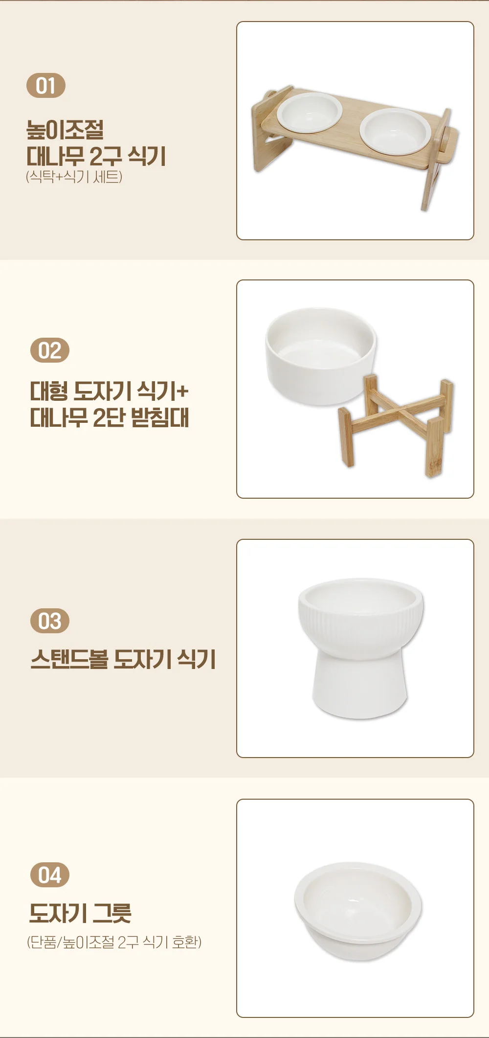 뚜또가또 고양이 높이조절 식기 모음/밥그릇/물그릇 상세4