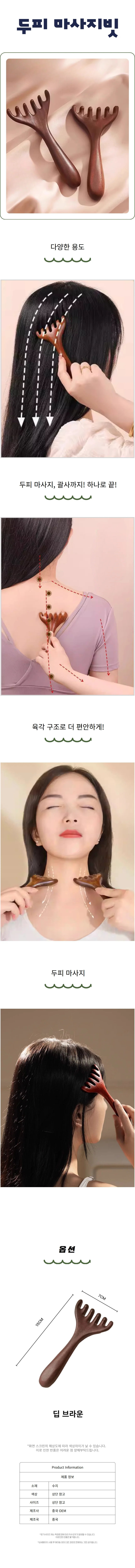 일상 머리 지압 깔끔한 두피 괄사빗 바디 마사지기 상세1