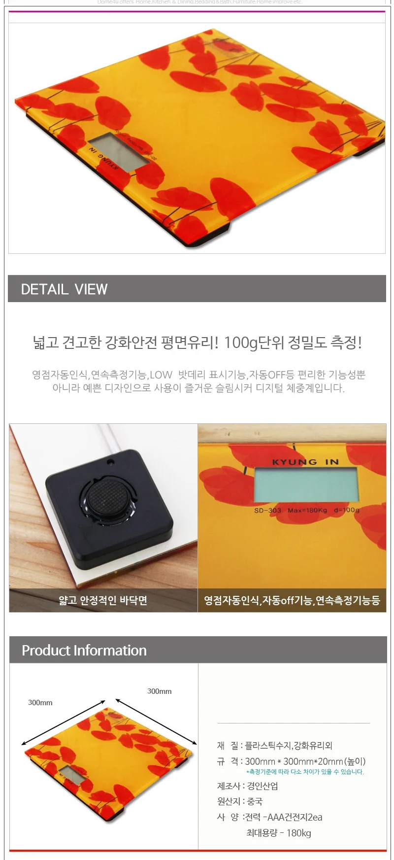 체중계 몸무게 저울 디지털 303 1개 뭄무계 체중게 상세1