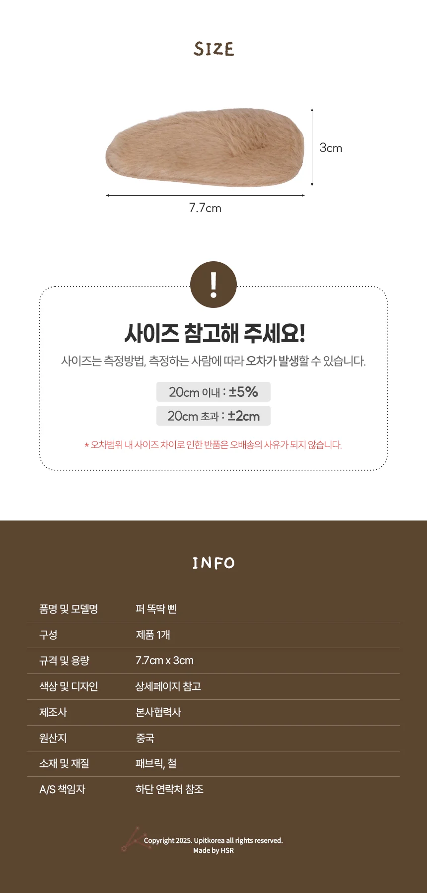 퍼 똑딱핀 여아머리핀 여성헤어핀 유아머리핀 상세4