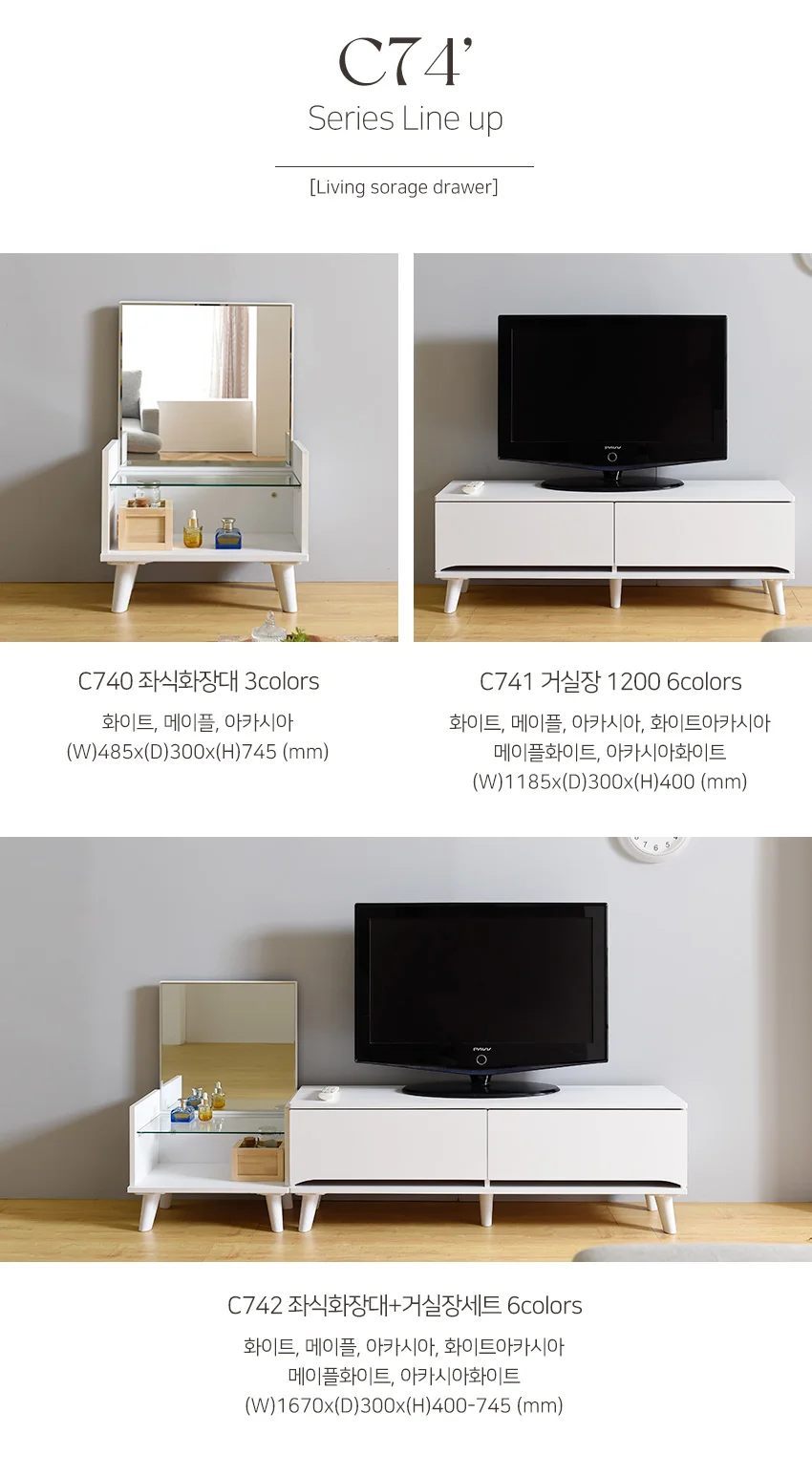 가구산책 좌식화장대+거실장 세트 H5735 상세5